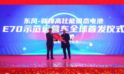 贛鋒鋰電池板塊獲新突破：年產(chǎn)10GWh電池項目投產(chǎn)、固態(tài)電池電動車全球首 發(fā)