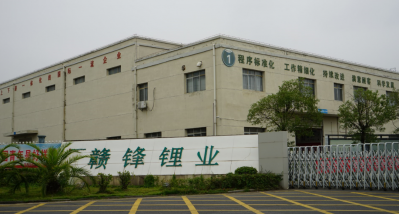 走進贛鋒：宜春、奉新金屬鋰生產基地